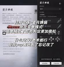 燕云十六声须臾明瞬成就如何完成