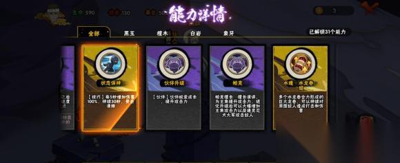 火影忍者手游幻之试炼3.0怎么打 幻之试炼3.0通关打法攻略