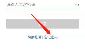 忘记腾讯文档密码怎么办