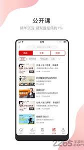 微知库app如何查看课程资源