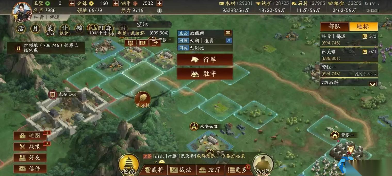 战局制胜视野攻略