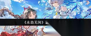 永劫无间洛天依联动有什么活动