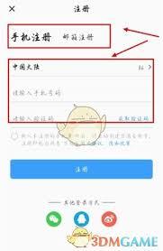 万游宝如何注册账号