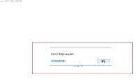 vs2017安装出错提示签名验证失败怎么办