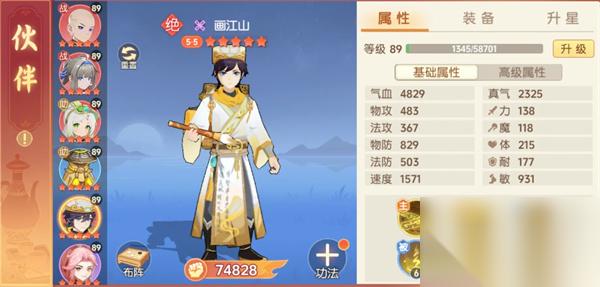 离火之境伙伴画江山养成与阵容搭配