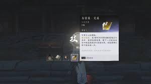 燕云十六声春雷篇心法如何获取