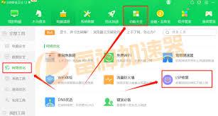 雷神加速器如何一键修复网络