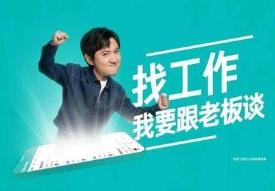 怎么注销Boss直聘个人账号