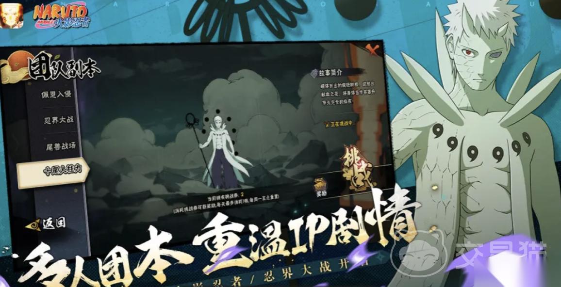 火影忍者手机游戏账号交易平台哪个更靠谱 火影忍者手机游戏账号交易平台分享