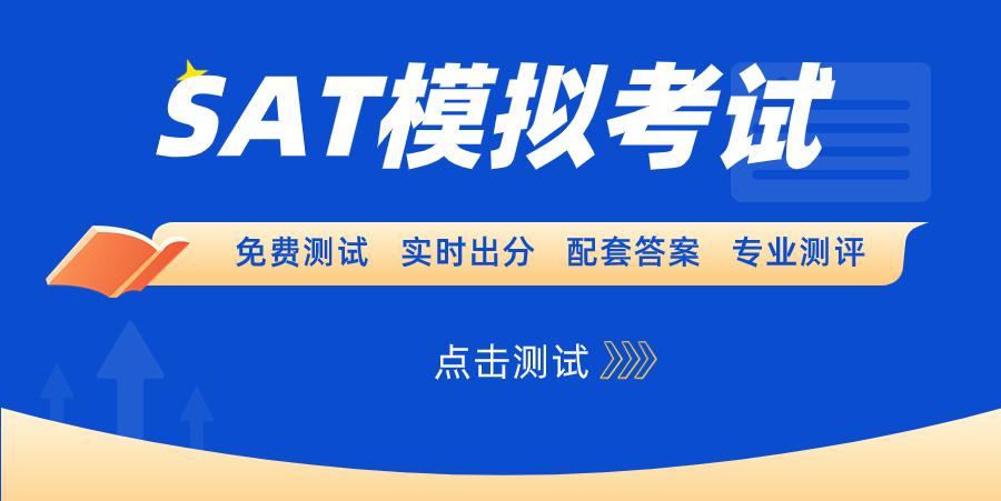 SAT考试全攻略是什么