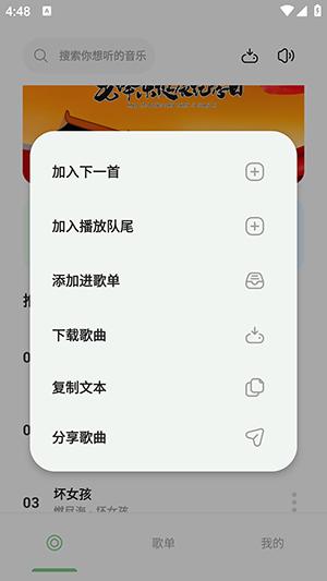 岸听音乐app如何搜索音乐
