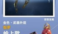 王者荣耀世界问迹赤隼馆之谜解谜攻略