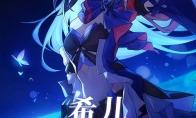 崩坏星穹铁道希儿加强培养攻略