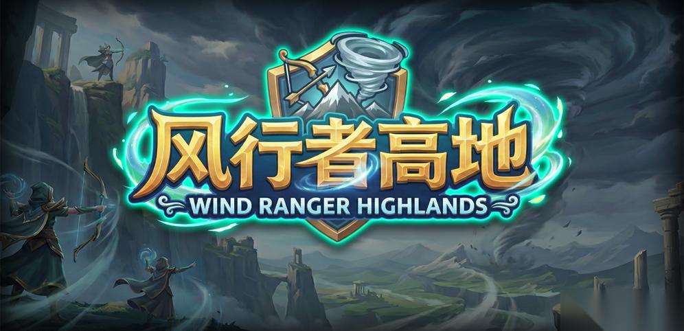 风行者高地与不靠谱的羁绊 双原创生存地图重塑策略构筑自由