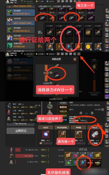 魔法之路转生石怎么获得 魔法之路转生石获得途径一览