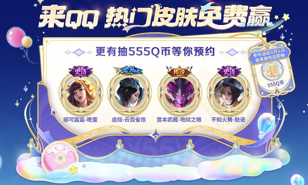 王者荣耀世界小乔守护者玩法攻略