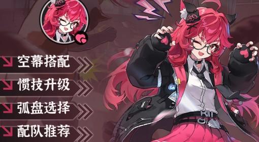 异环 娜娜莉培养一图流