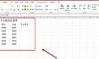 使用Excel的时候遇到公式失效该怎么办