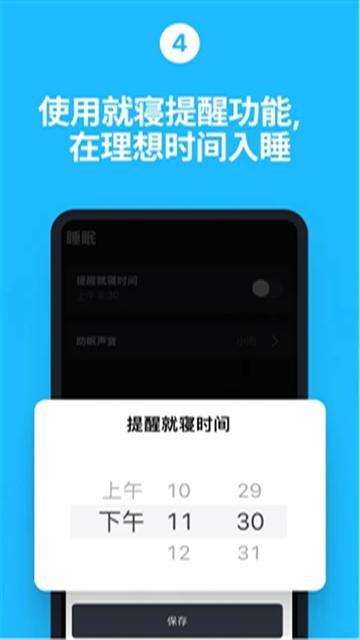 使命闹钟app如何避免被卸载