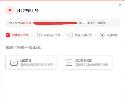 租号玩网页版如何上架账号