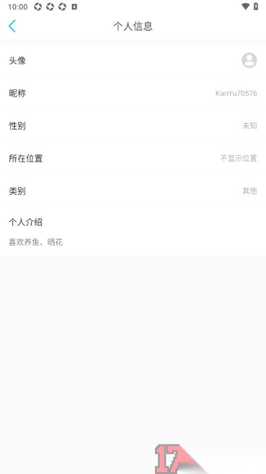 看鱼手机版设置添加自己所在位置信息的方法