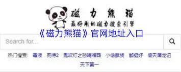 柠檬磁力官网最新地址是什么