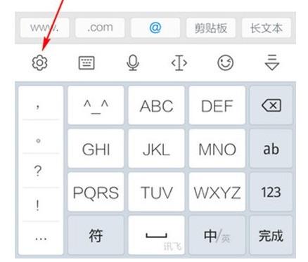 讯飞输入法键盘声音怎么消除 讯飞输入法键盘声音消除方法