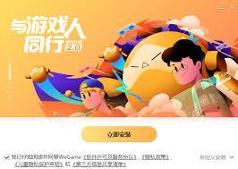 如何在wegame在线玩游戏