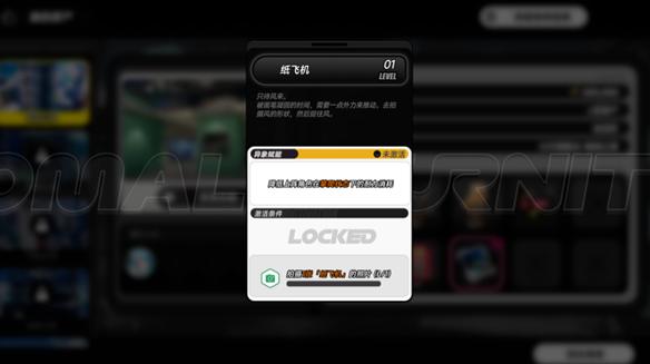 异环异象家具纸飞机怎么解锁