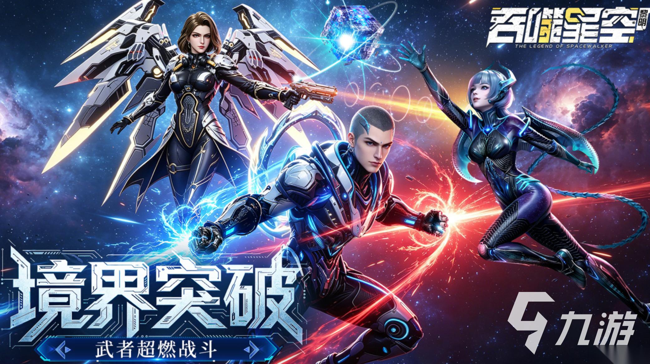吞噬星空黎明下载渠道有哪些 吞噬星空黎明下载渠道一览