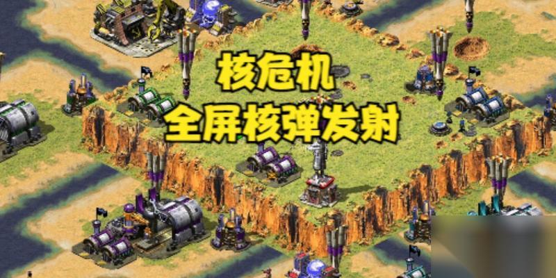 红警联机时屏幕无法全屏怎么解决