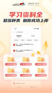 尚德机构app如何注销账号