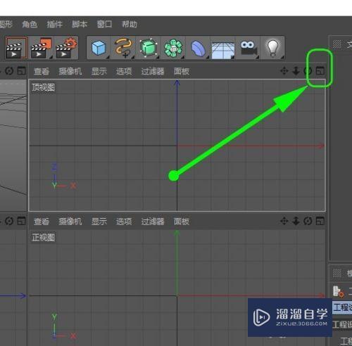C4D如何调出背视图底视图左视图