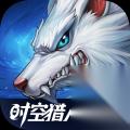 时空猎人·觉醒 混沌森林玩法介绍