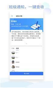 班级小管家怎么进行收款