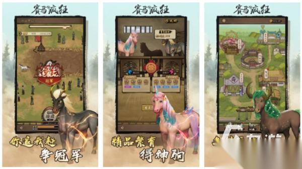 3d赛马游戏哪个好玩 最热门的赛马竞技3D手游推荐2026