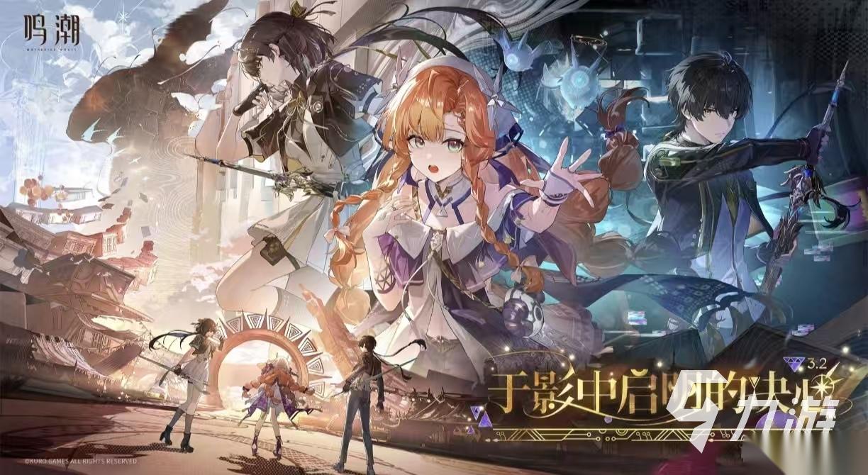 2024年度最佳游戏有哪些值得玩 高人气的网游排行榜大全