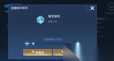 王者荣耀世界中铭文怎么获取