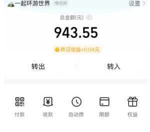 支付宝旅行钱包怎么用 支付宝旅行钱包如何转去余额里
