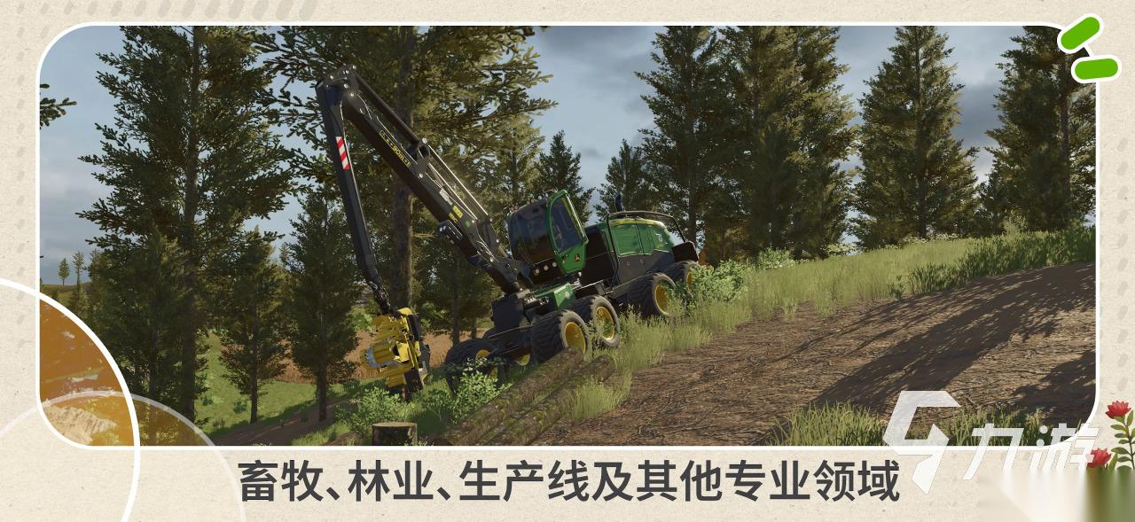 模拟农场26手游下载地址分享 模拟农场26手游在哪下载