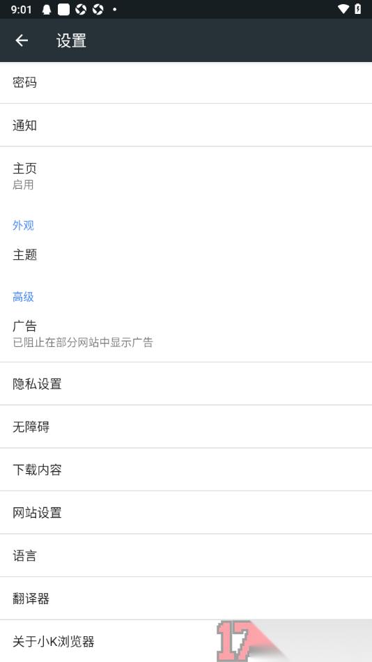 小k浏览器手机版设置翻译器为百度的方法