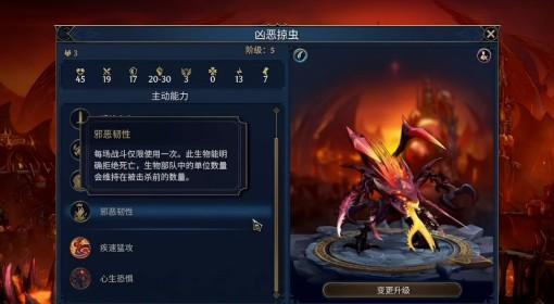 魔法门：上古纪元 虫巢派系特点介绍