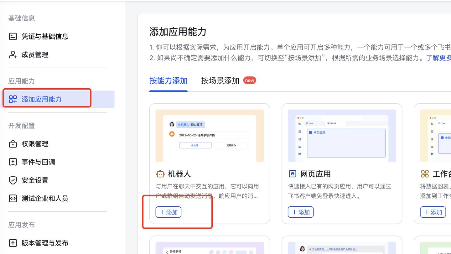 openclaw参数如何配置