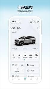 广汽埃安app在哪里绑定车辆