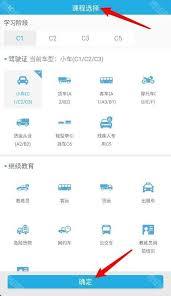 车学堂如何挑选课程