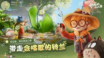 粒粒的小人国何时开服