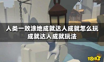 如何解锁Garden in实验室达人成就