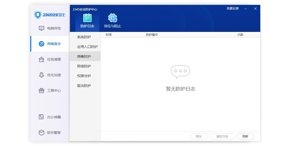 2345安全卫士怎么样