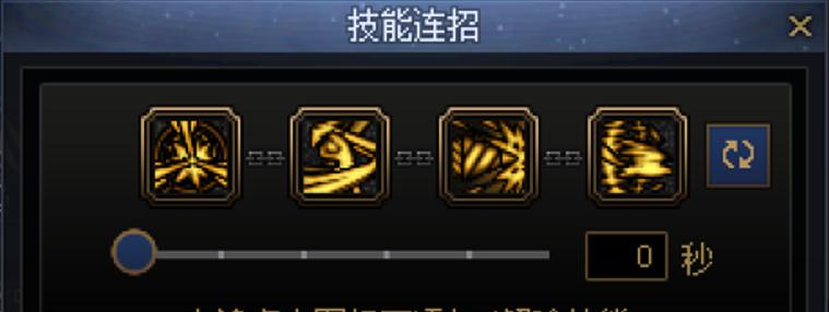 DNF猎人一键连招技能推荐