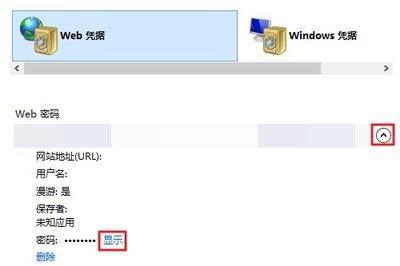 Putty如何保存密码
